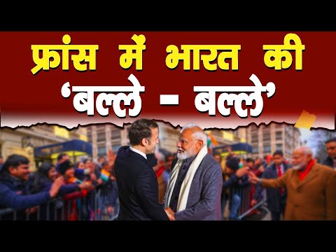 एलिसी पैलेस में डिनर का आयोजन फ्रांस में  पीएम मोदी का भव्य स्वागत|| Piplbharat