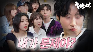 재쓰비 마지막 곡 발표합니다 | 재쓰비2 (feat. 김이나, 권은비, 최예나, 이수현) | 11화