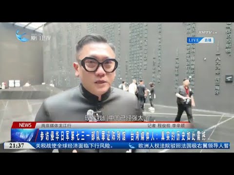 猫の動画サムネイル - 【兩岸】兩岸媒體龍江行：參訪侵華日軍第七三一部隊罪證陳列館