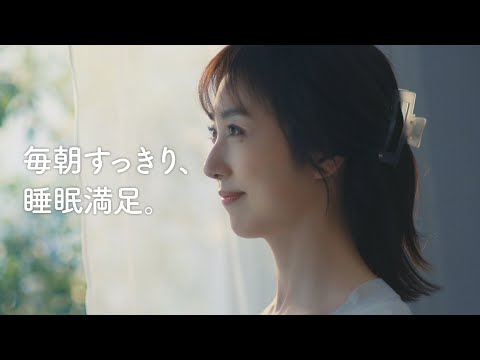 川田裕美さん出演　ドリエル ナチュラルスリープCM15秒【エスエス製薬】