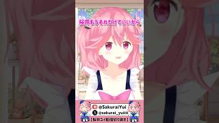 兼業で7年活動を続けたVTuberが視聴者に伝えたいこと#shorts #vtuber