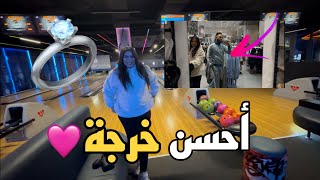 خرجة واعرة😍 مع وراتي💍