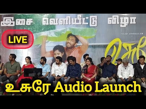 உசுரே l Mirchi Siva l Teekay Arunasalam l l Roja tamil tv is live