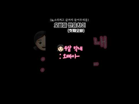 오빠들 스타일은 다르지만 용돈받은 후라막둥이한테 후하네아주 ㅋㅋㅋㅋㅋㅋㅋ(아, 셋째오빠는 자요 🌙새나라의 어린이니께)#다둥이네 #사남매 #오빠셋 #막내 #육아