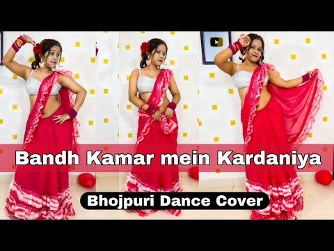 raja bandh kamar me kardhaniya | Karejwaa Me Goli Lage Dance | new Bhojpuri Viral Dance video