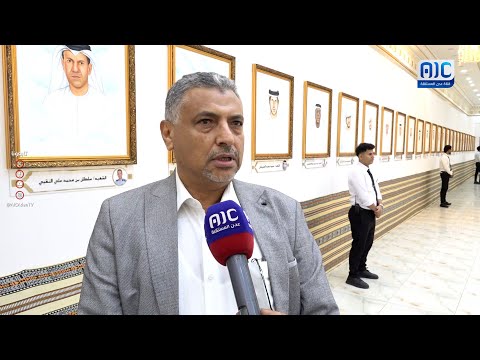 بدر معاون: معرض " إمارات الأمجاد في أرض الأجداد" يوثق تضحيات الأبطال ودور التحالف في نصرة عدن والجنوب