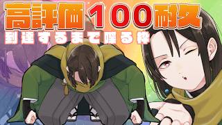 【 雑談 】高評価100いきたい拙者と夕方から雑談耐久配信どうでござるかタスケテ