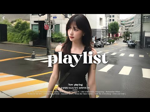 [𝑷𝒍𝒂𝒚𝒍𝒊𝒔𝒕] 요즘 제일 핫한 노래들만 다 모아놨어..! 🎧 이 노래들 도대체 뭐길래 이렇게 듣기만 해도 빠져버리는 거야..?