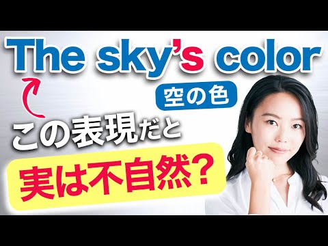 【9割が知らない】［~’s］と［of~］を使い分けられる人はほぼいない？