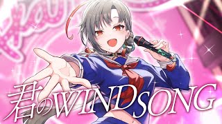 君のWIND SONG - Daito Music / Cover by 七福あかね