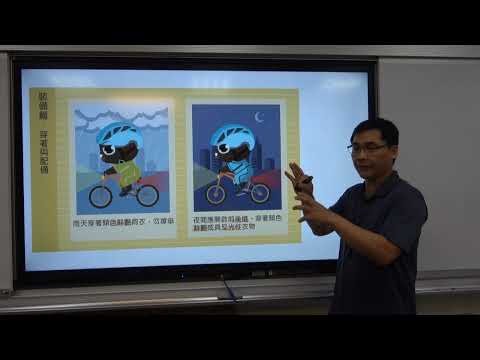 交通安全微型課程-如何安全騎自行車 - YouTube