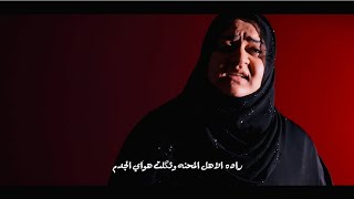 يا شدة الشام / الملاية نور الهدى المياح  / جديد محرم 2025