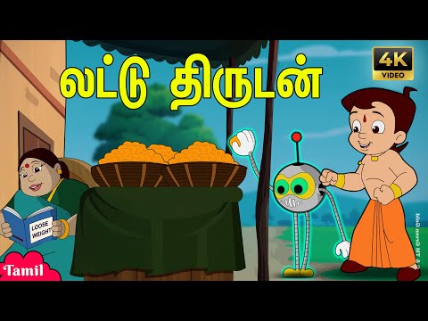 Chhota Bheem - லட்டு திருடன் | Laddoo Thief | Fun Videos | Cartoons for Kids in Tamil