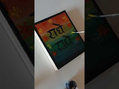 radhe radhe I how to pant a radhe drawing  |Priya_hindu_108 |