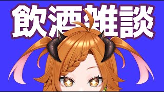 【＃雑談配信  】寝た方が良い【 #個人Vtuber 】