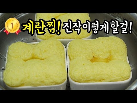 💢폭탄계란찜(뚝배기계란찜)하고 비교하지마세요❗설거지쉽고 부드러우면서 사르르녹습니다💯