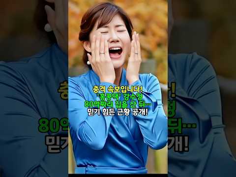 #연예인 #뉴스 #소식 #정치 #트로트 #트로트가수