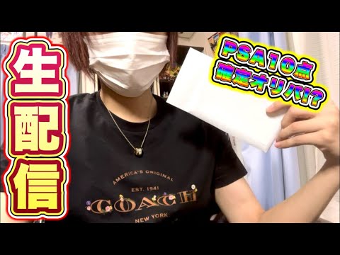 ドラゴンボールヒーローズのPSA10点確定オリパを開封しながら積もる話を色々しちゃう回。#ドラゴンボールヒーローズ
