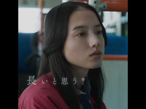 映画「片思い世界」ソロPV【阿澄 さくら／清原果耶】