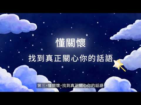 「守星兔」青少年心理健康動畫影片 - YouTube