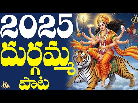 Kanaka Durgamma New Song 2025 || Kaliyuga Devatha || Full Song With Lyrics || Kanaka Durgamma