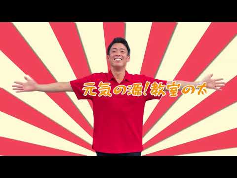 スクール21・スター教師紹介～宮本達也先生～
