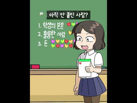 왜 공부하나요?