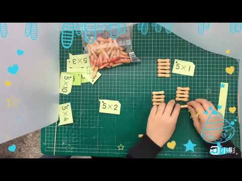☁️天空教室☁️數學食堂之邊吃邊玩九九乘法 - YouTube