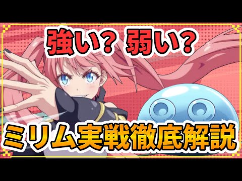 【エピックセブン】転スラコラボ英雄ミリムで実戦！使ってみて……【Epic 7】