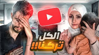 حقيقة فشل أحمد ورجاء.. صار الوقت تعرفوا كلشي وسبب دمار حياتنا!😞