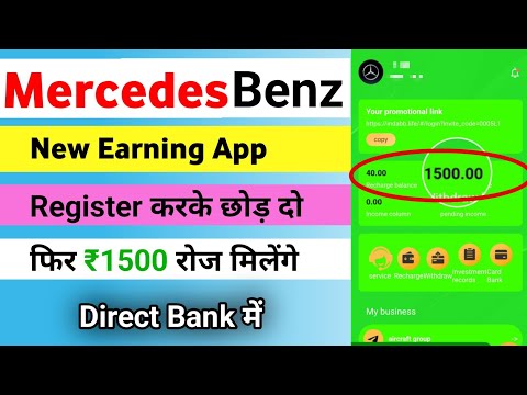 Mercedes Benz App Real OR Fake ?? Mercedes Benz Earning App | Mercedes Earning App | #earningapp