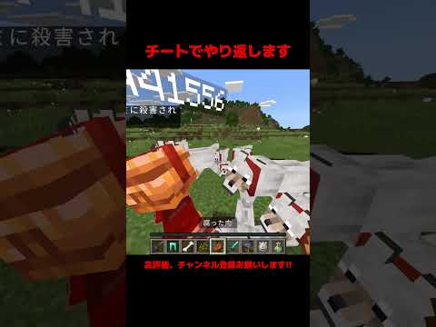 100倍でやり返す人4 #minecraft
