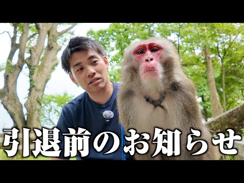 カイくんの引退式前にお知らせです
