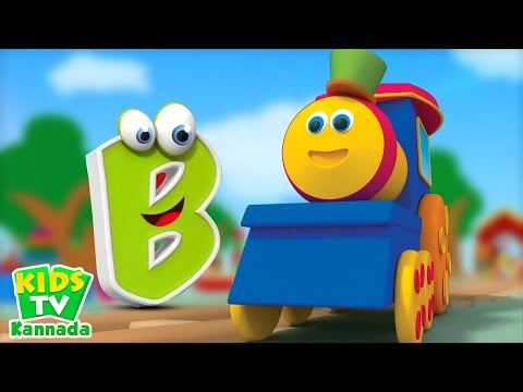 Abc Ride Poem in Kannada, ವರ್ಣಮಾಲೆಯ ಹಾಡು + More Kannada Rhymes and Learning Videos