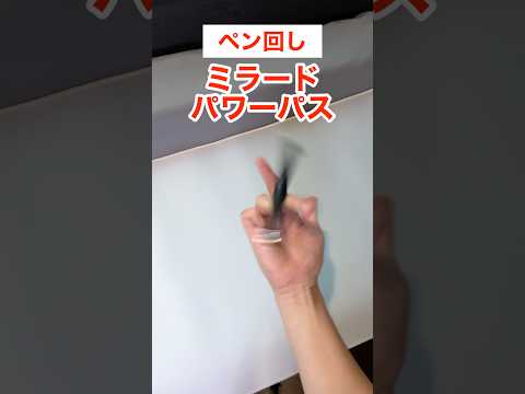 指を順番に駆け登る気持ち良すぎる技のやり方 #ペン回し