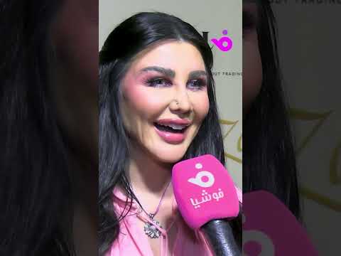 هل ستظلين عزباء طوال العمر بسبب ابنتك؟.. جيني إسبر تردّ