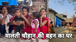 मालती चौहान की बहन का घर कैसा है
