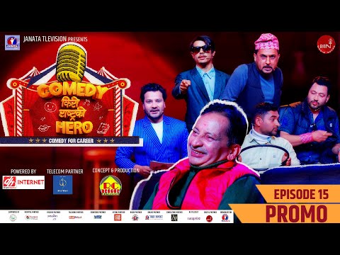 COMEDY KIRO RASTRA KO HERO | EPISODE 15 | PROMO | Rajaram Poudel