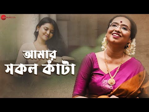 Amar Sakol Kata - Official Music Video | Rupmanjuri Das | Kaushik Acharjee