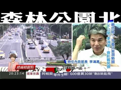 官員不能說的秘密！台北市「土壤液化危機」｜會思考的新聞｜三立新聞台 - YouTube(4分26秒)