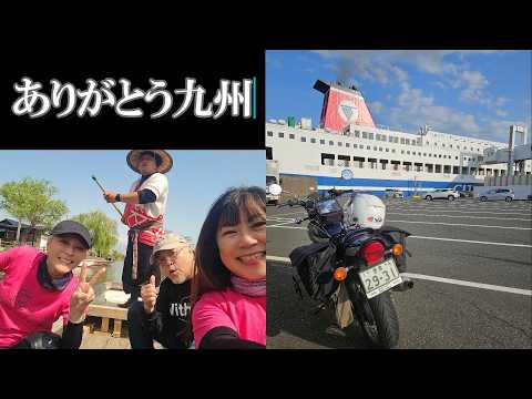 【九州】ツーリングで柳川|有名船頭さんと舟下りが楽しすぎた|バイク女子のモトブログ