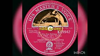 * రమేష్ పంచకర్ల గారి స్పెషల్ * హుషారు గీతాలు ... from Telugu 78rpm Recordings