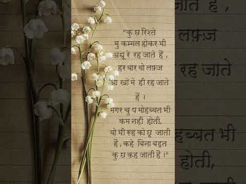 "आखे बिना कहे बहुत कुछ केहे जाती है।"#hindishayari #love #piano
