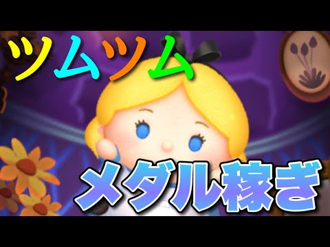 【生放送】メダル稼ぎ