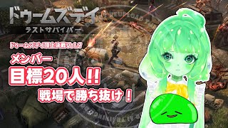 【ドゥームズデイ】今からでも間に合う！最終集計までの立ち回り解説💪｜頂上決戦vol.9｜