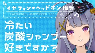 【黒3dio/ASMR】冷たい炭酸シャンプーはお好きですか？💙幼馴染の美容室シチュエーション【Vtuber】