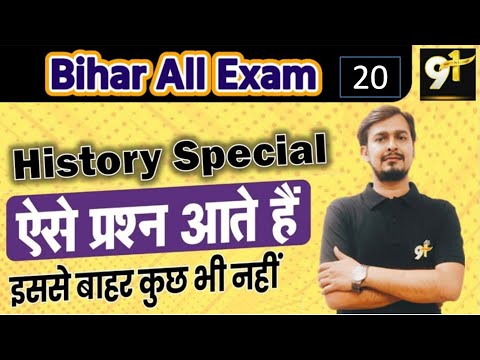 20 Bihar All Exam Special History Top Most Imp Fact By Amresh Sir Study91 BPSC Bihar Police,