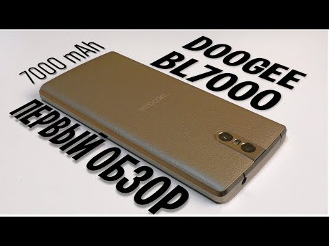 (RUSSIAN) 7000 мАч МОНСТР!!! DOOGEE BL7000 позитивная распаковка и первый обзор!
