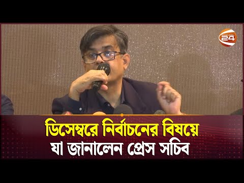 ঐকমত্য কমিশনের প্রথম বৈঠক ১৫ ফেব্রুয়ারি : প্রেস সচিব | Shafiqul Alam | Awami League