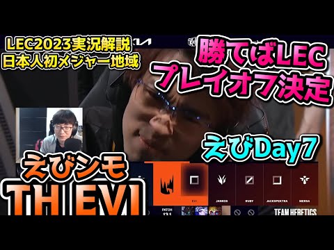 [必見] 敵のMIDジェイス強いが...? - えびDay7 in LEC !  TH vs XL 戦　実況解説